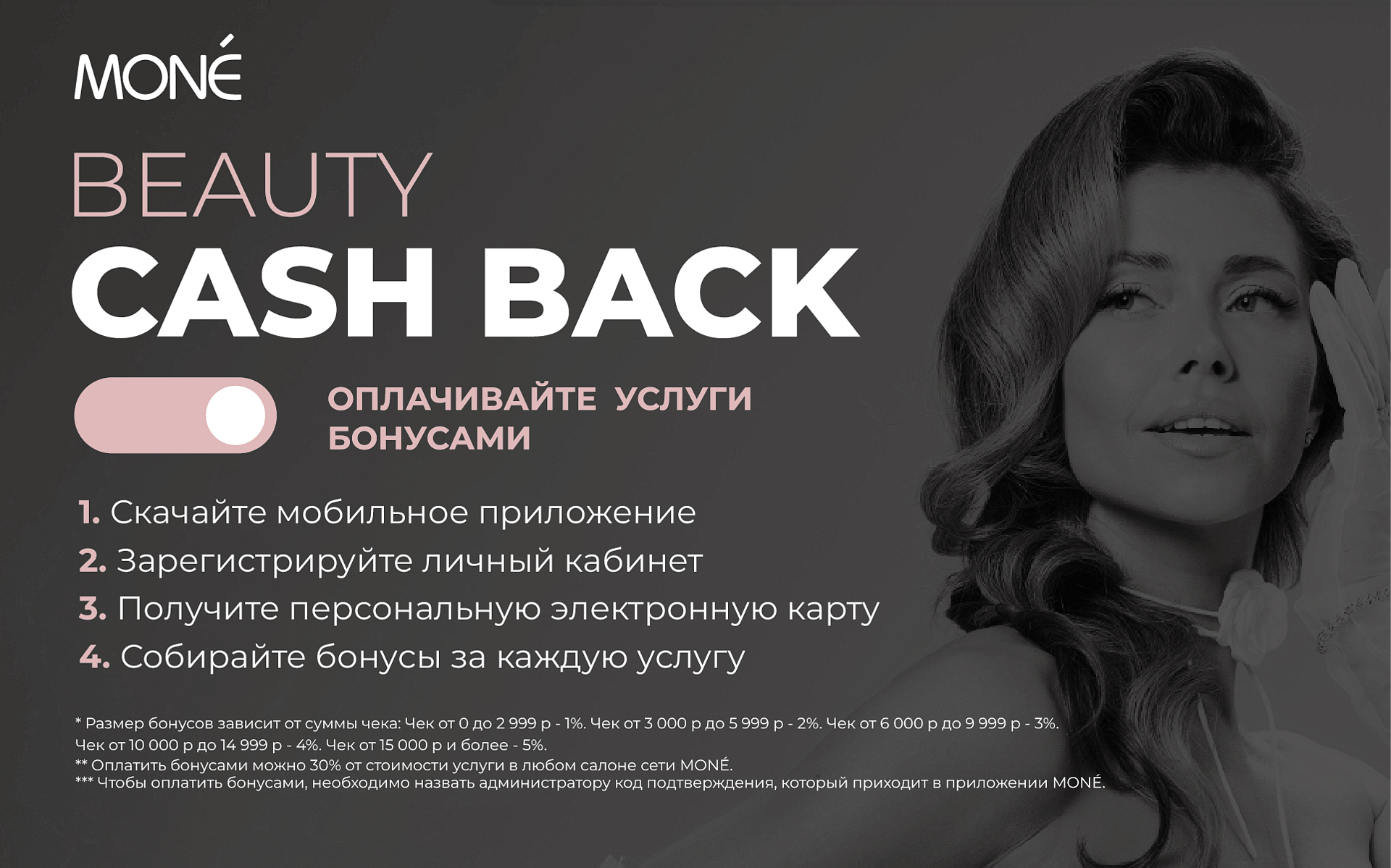 Beauty Cash Back