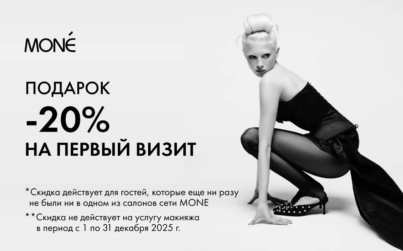 Подарок на первый визит